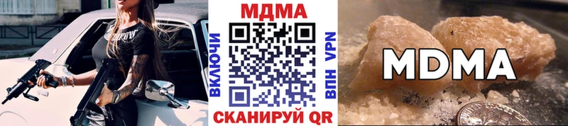 МДМА кристаллы  Тула 